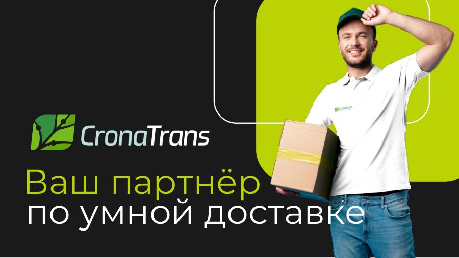 Открыть презентацию курьерской доставки — PDF на русском языке